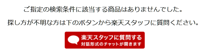 オロルケア 楽天 格安